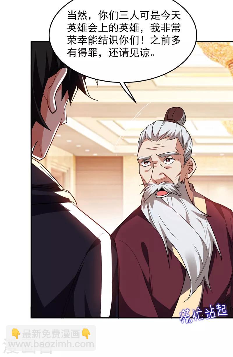第138话 她们就是馋罗峰-第140话