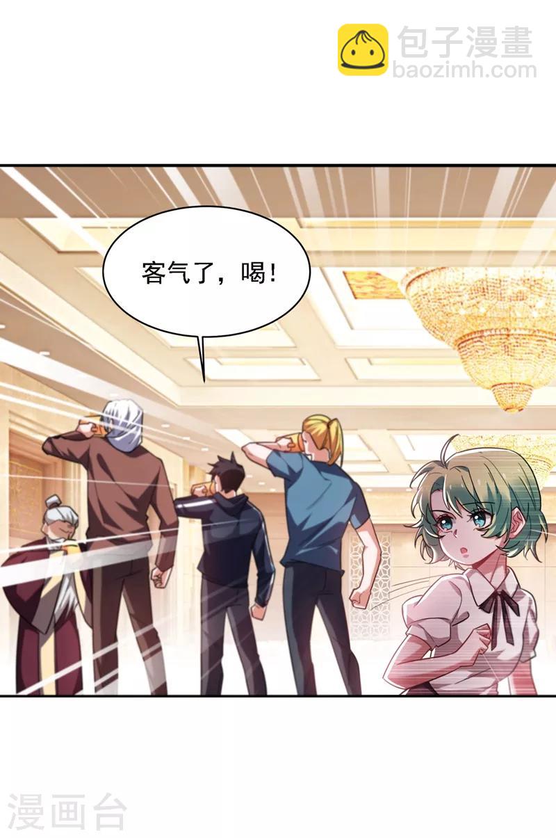 第138话 她们就是馋罗峰-第140话