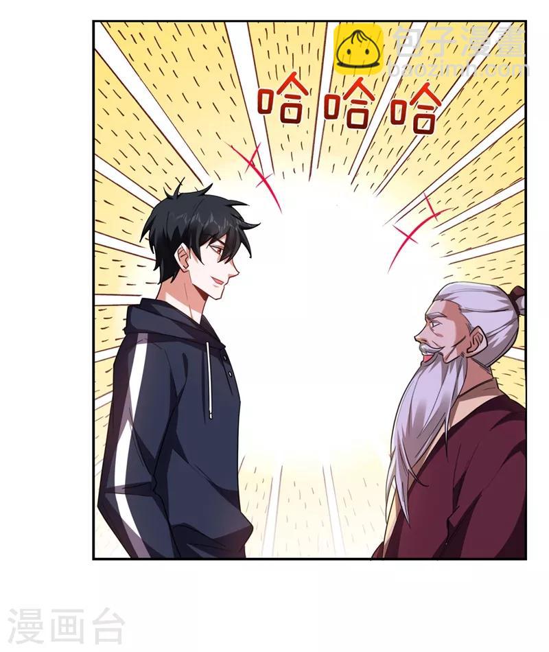 第138话 她们就是馋罗峰-第140话
