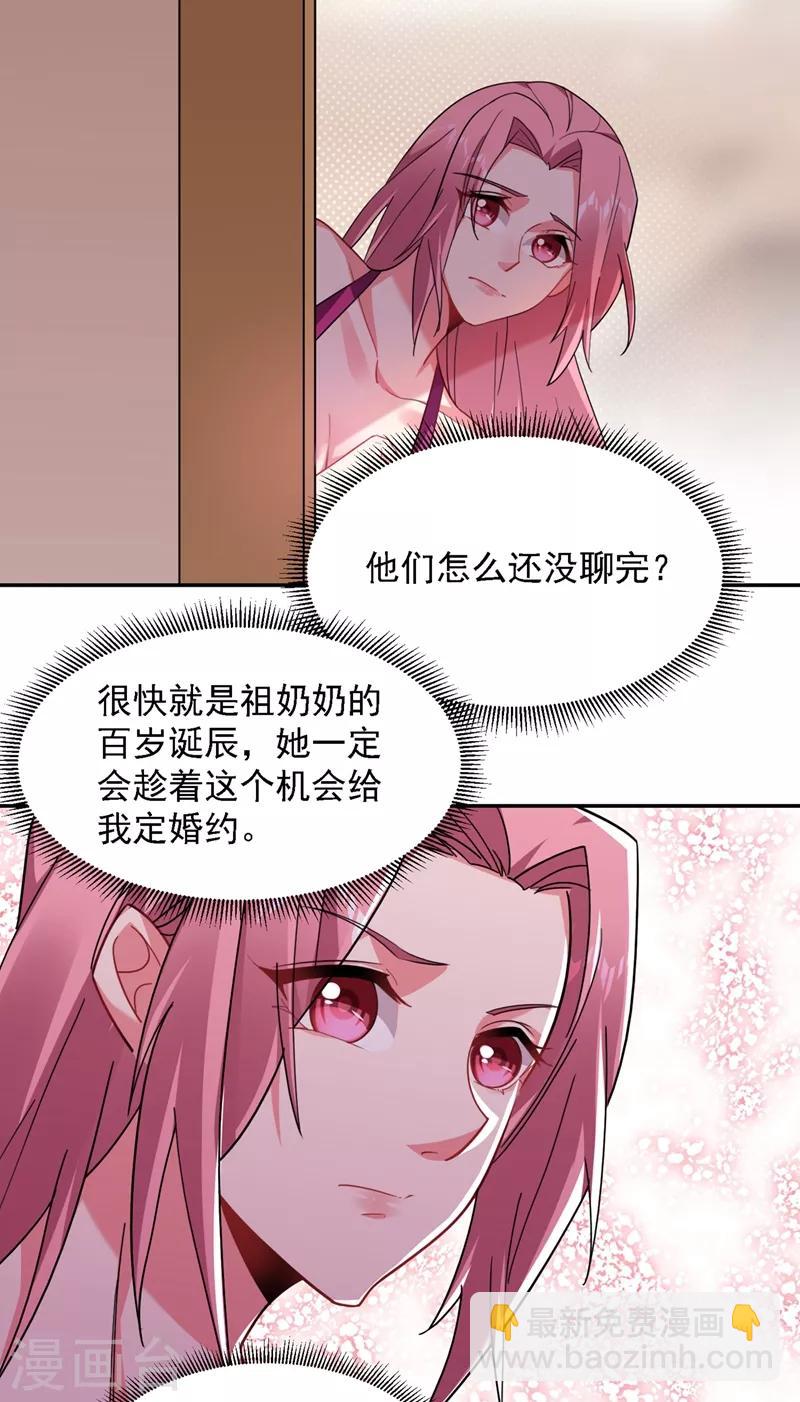 第140话 把薇薇交给江中天？-第142话