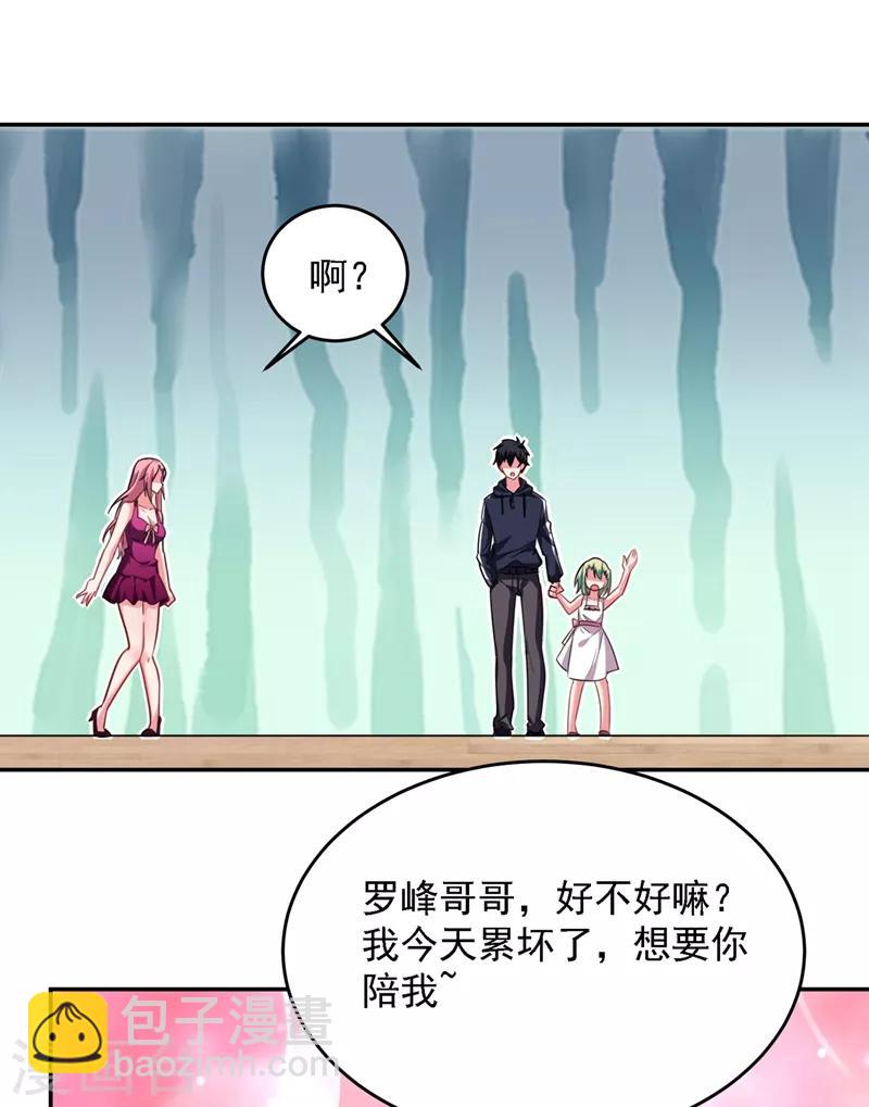 第140话 把薇薇交给江中天？-第142话