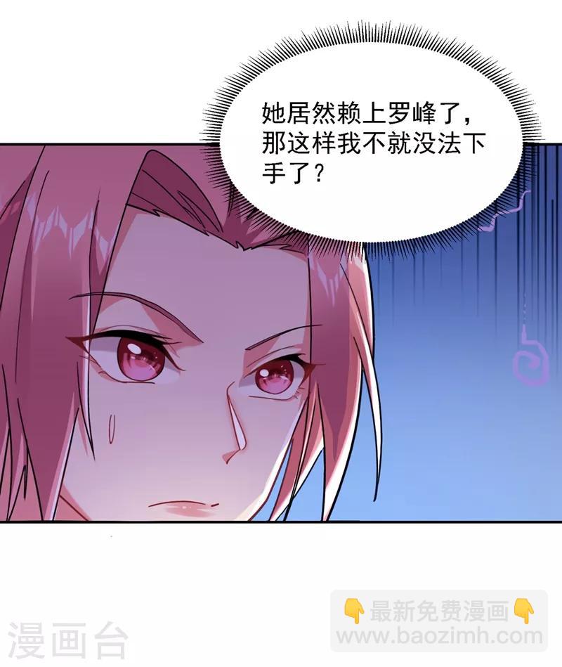 第140话 把薇薇交给江中天？-第142话