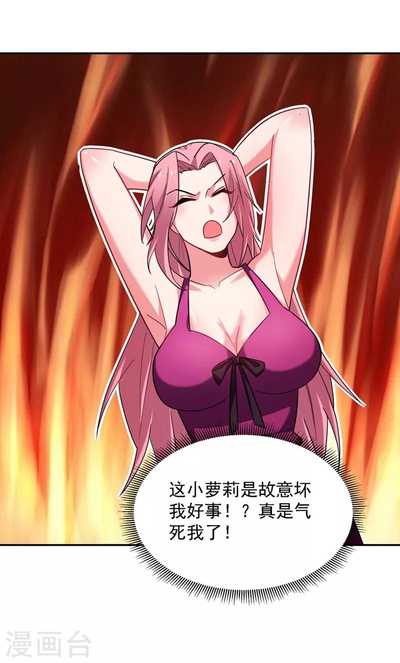 第140话 把薇薇交给江中天？-第142话
