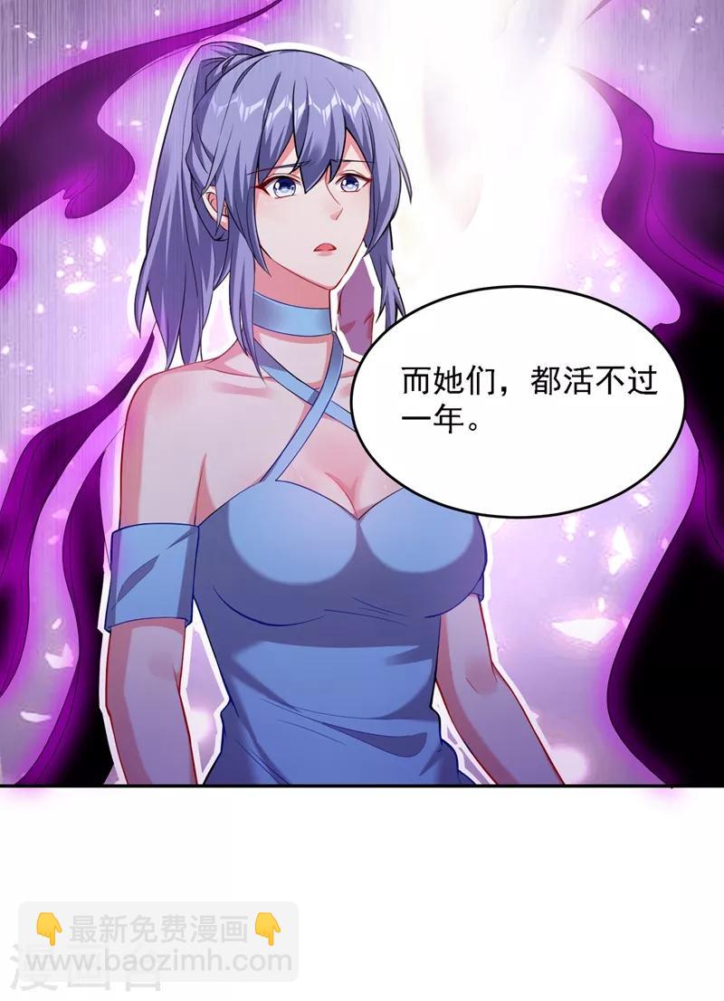 第140话 把薇薇交给江中天？-第142话