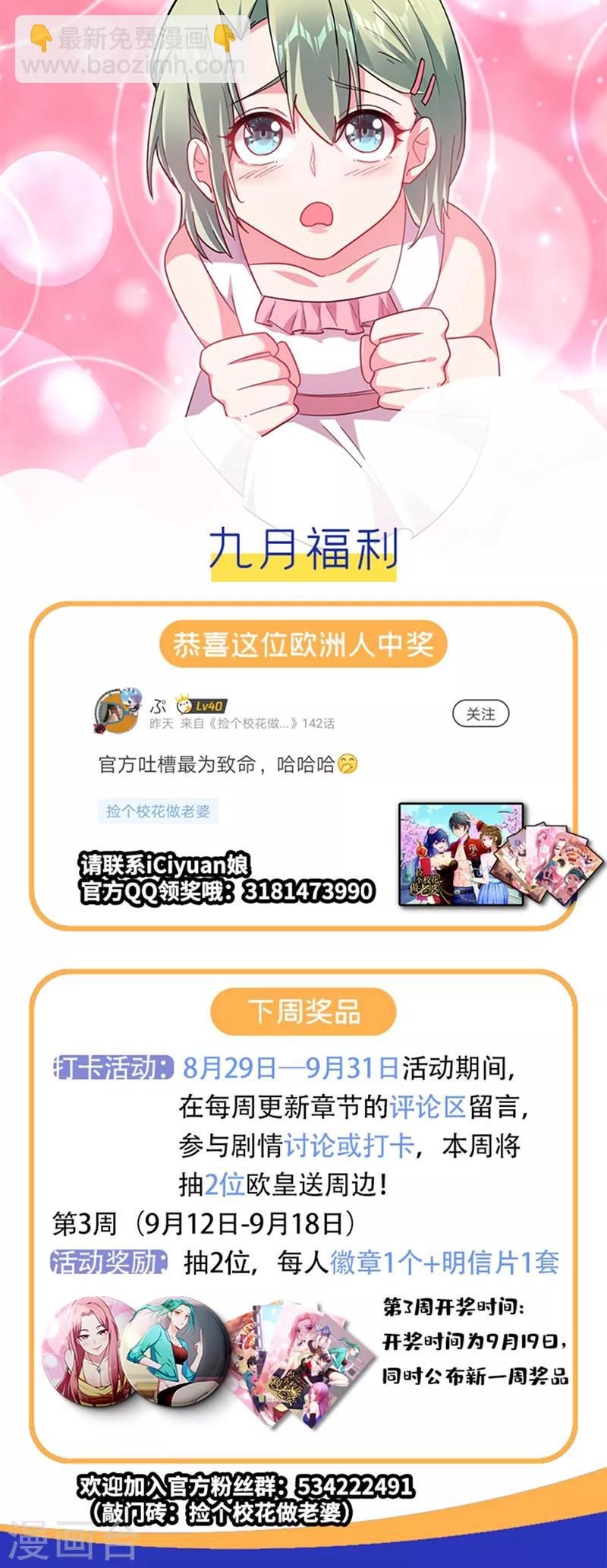 第140话 把薇薇交给江中天？-第142话
