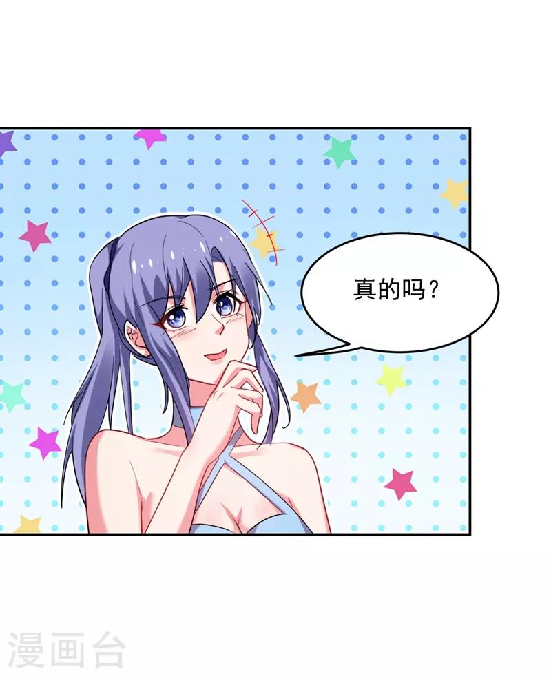 第140话 把薇薇交给江中天？-第142话
