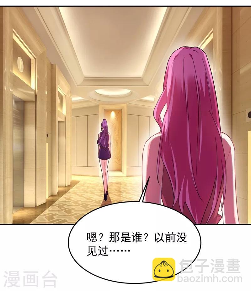 第140话 把薇薇交给江中天？-第142话