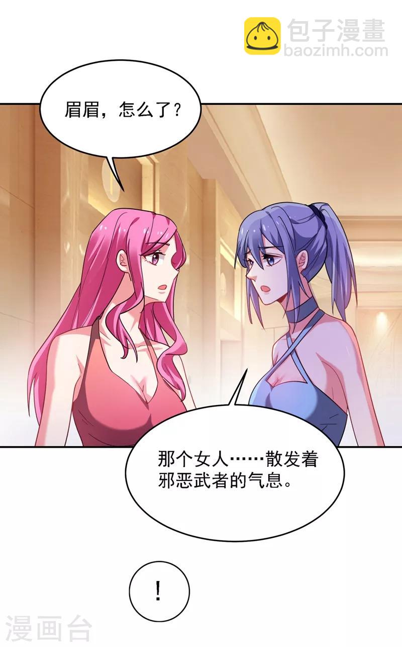 第140话 把薇薇交给江中天？-第142话