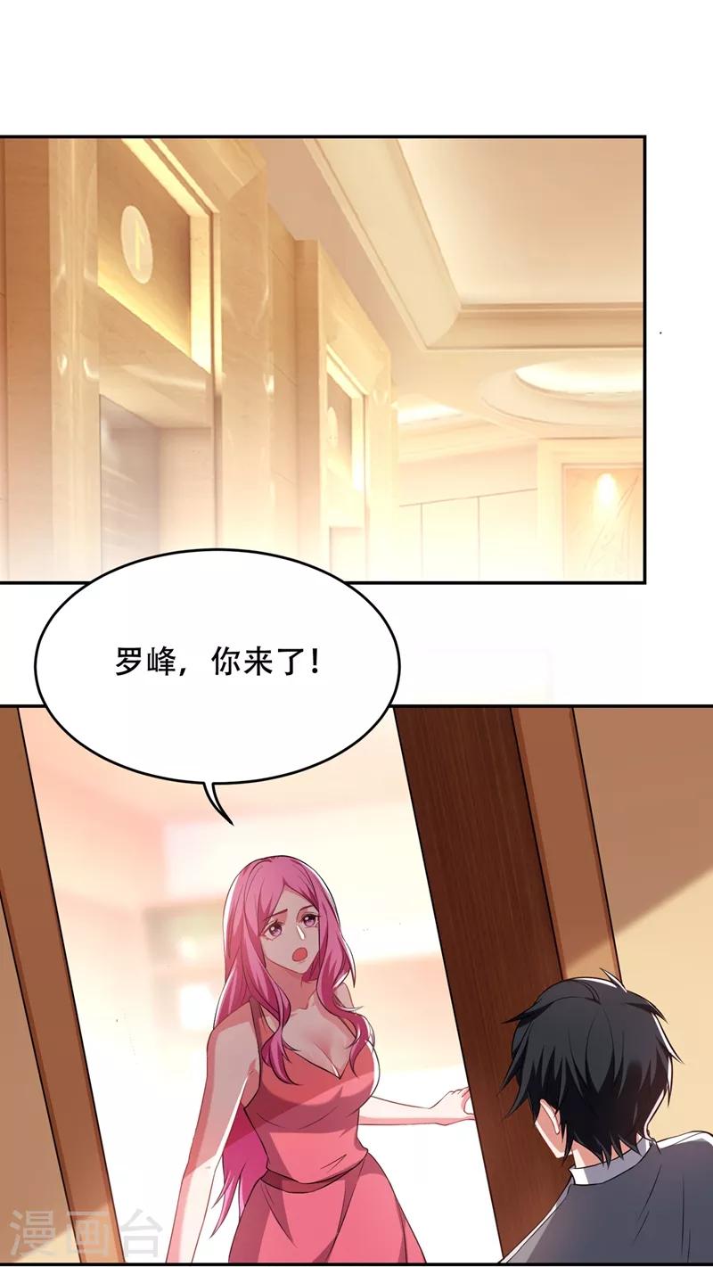 第142话 你的胎记居然长在这！-第144话
