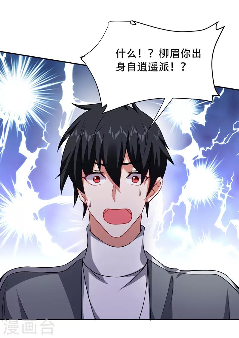 第142话 你的胎记居然长在这！-第144话