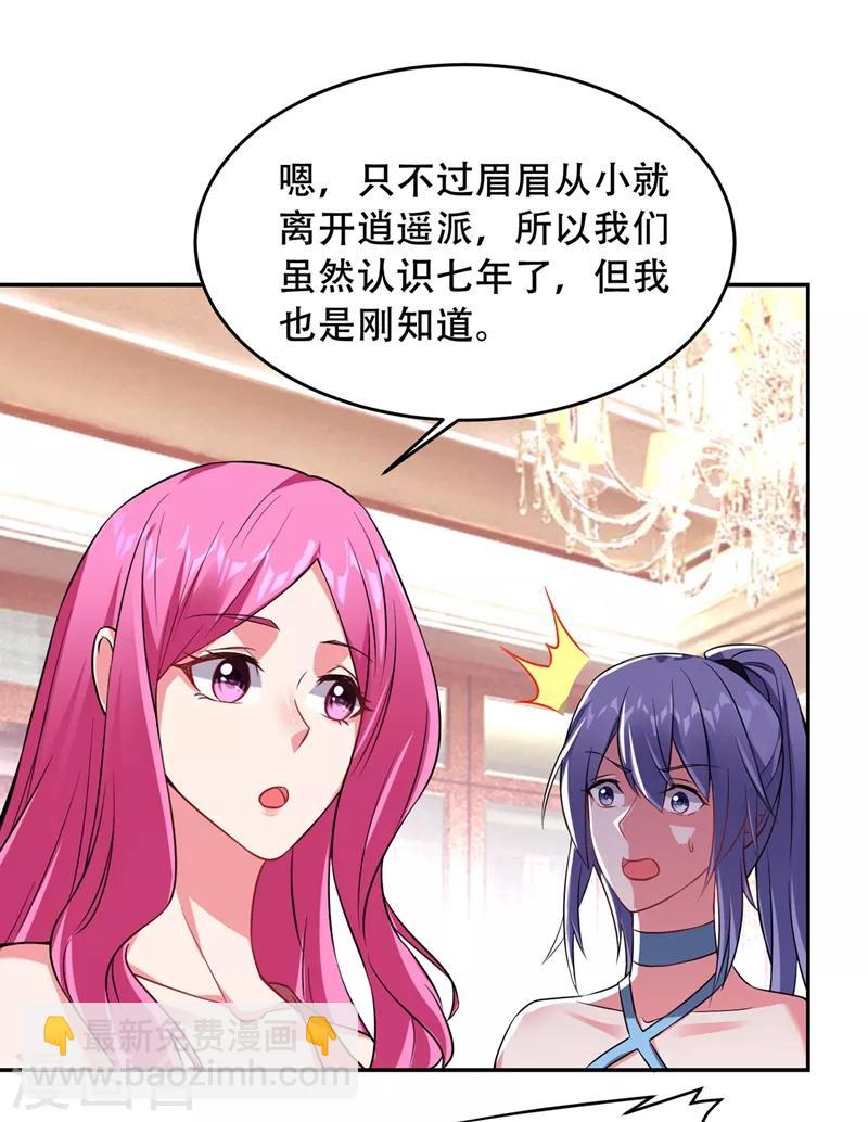 第142话 你的胎记居然长在这！-第144话