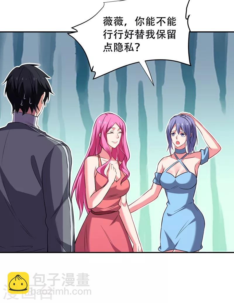 第142话 你的胎记居然长在这！-第144话