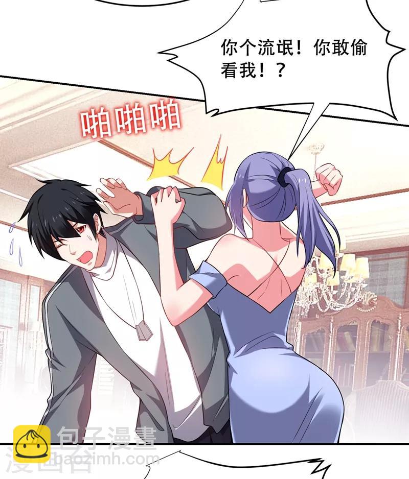 第142话 你的胎记居然长在这！-第144话