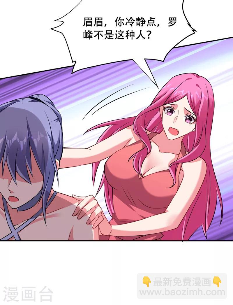 第142话 你的胎记居然长在这！-第144话
