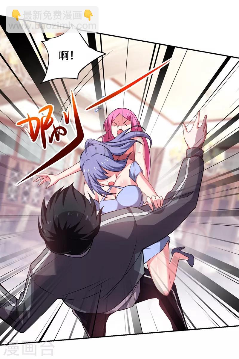 第142话 你的胎记居然长在这！-第144话