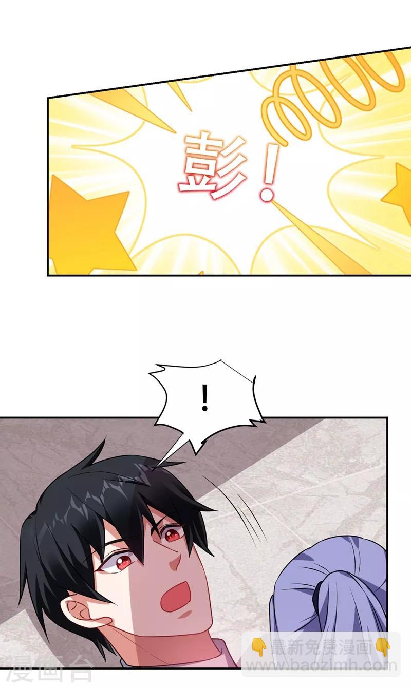 第142话 你的胎记居然长在这！-第144话