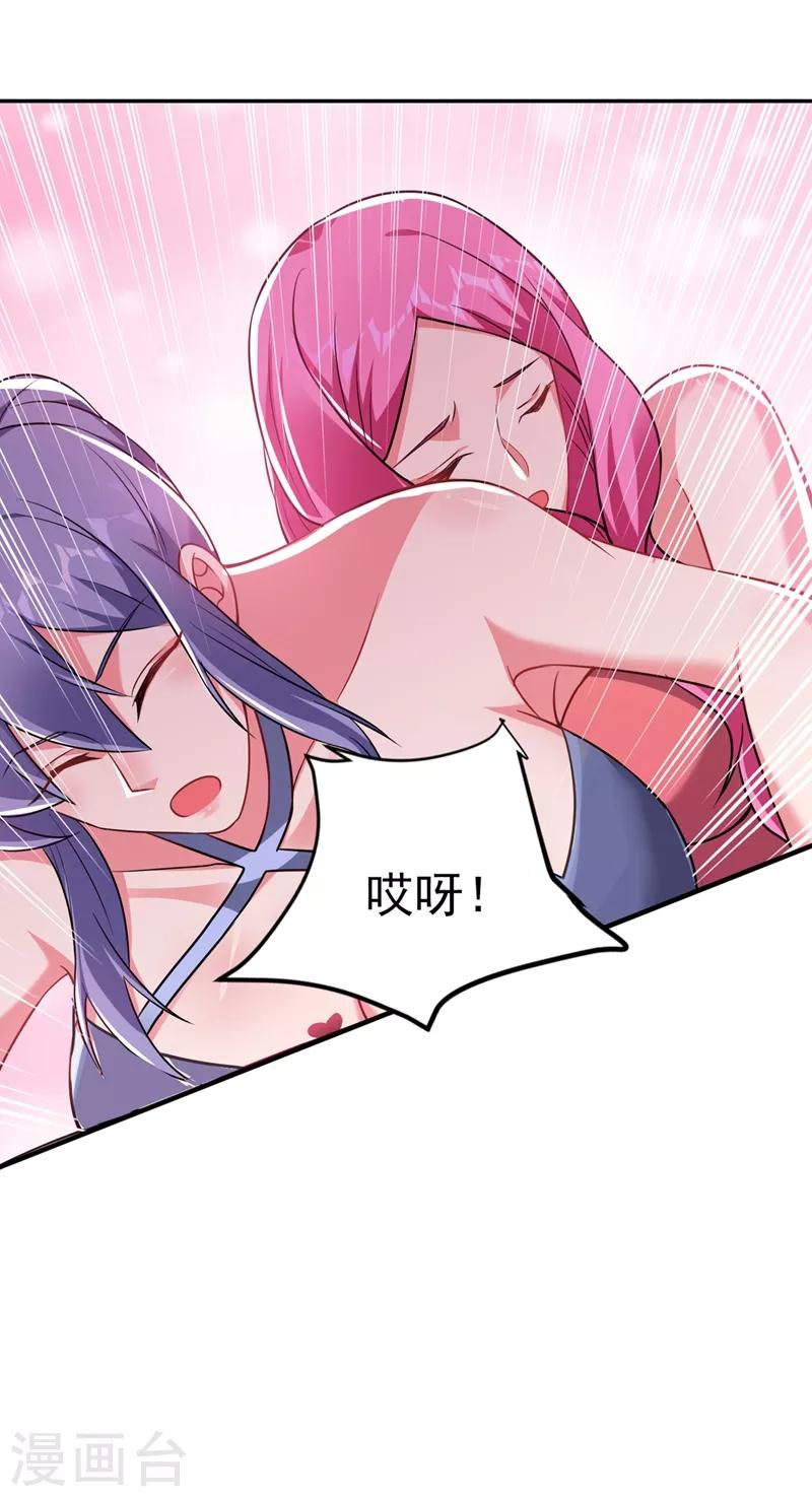 第142话 你的胎记居然长在这！-第144话
