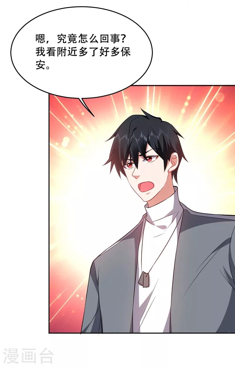 第142话 你的胎记居然长在这！-第144话