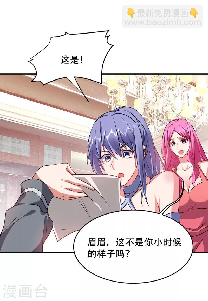 第142话 你的胎记居然长在这！-第144话