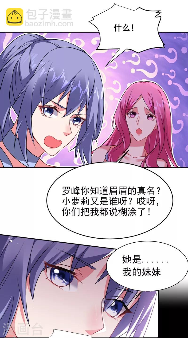 第142话 你的胎记居然长在这！-第144话