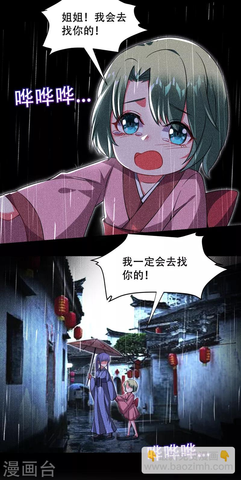 第142话 你的胎记居然长在这！-第144话