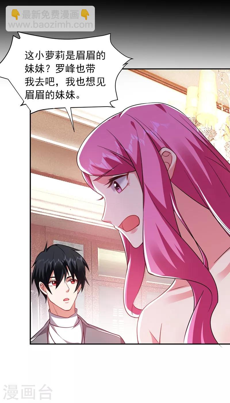 第142话 你的胎记居然长在这！-第144话