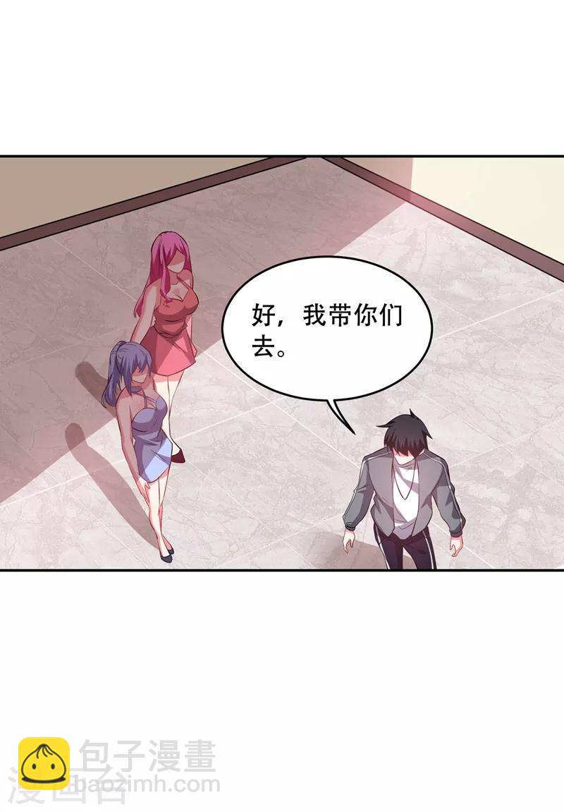 第142话 你的胎记居然长在这！-第144话