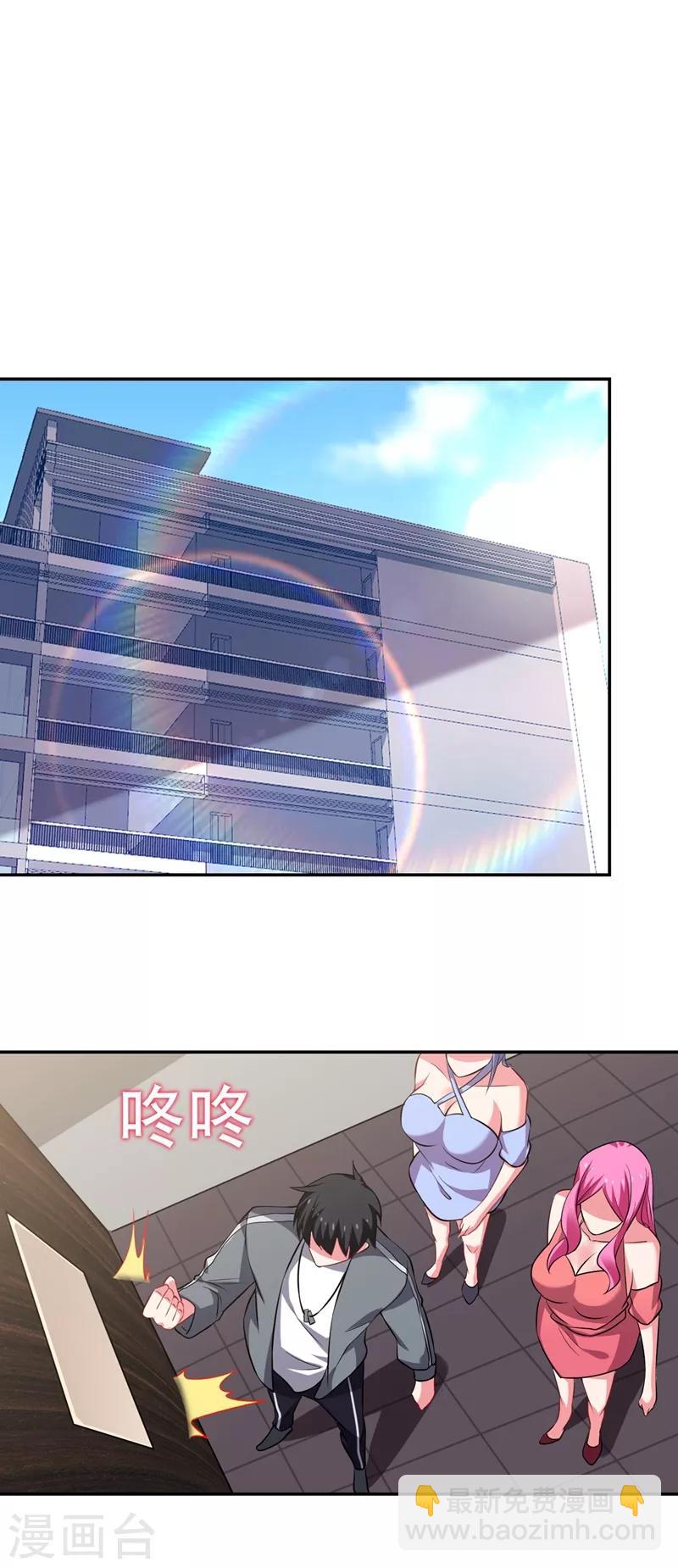 第142话 你的胎记居然长在这！-第144话