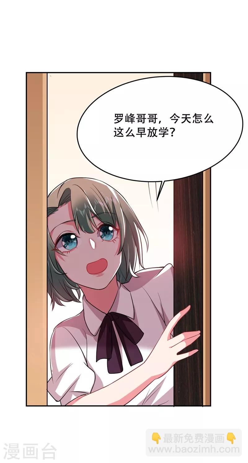 第142话 你的胎记居然长在这！-第144话