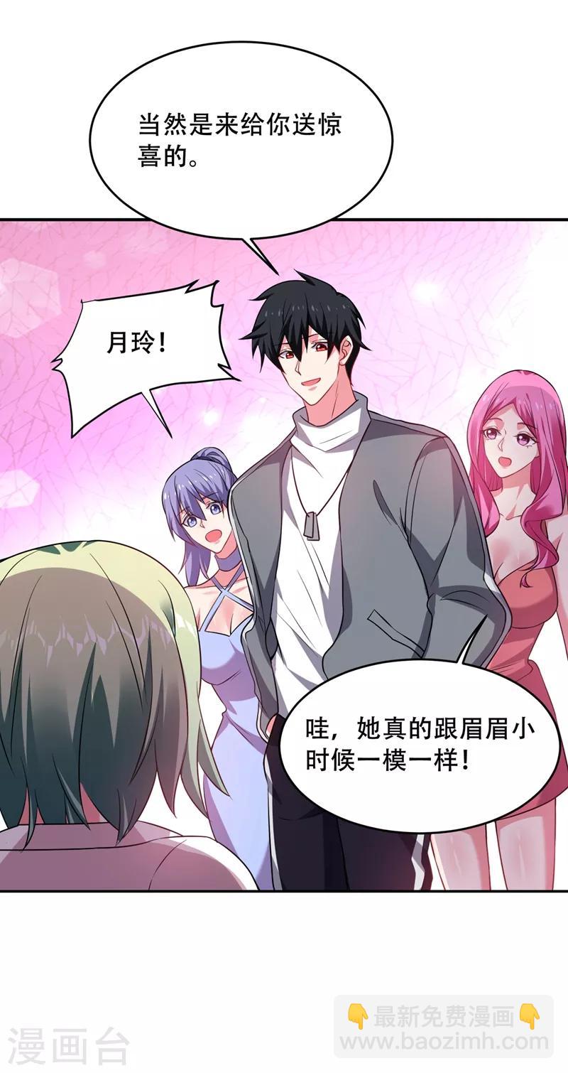 第142话 你的胎记居然长在这！-第144话