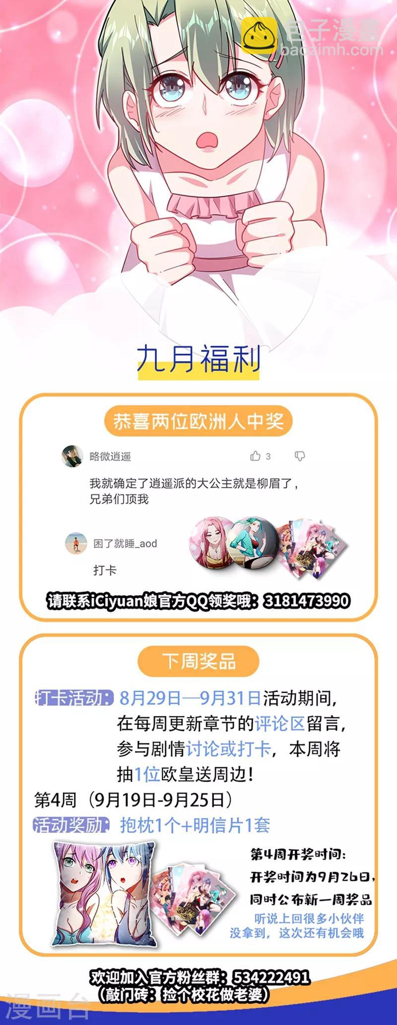 第142话 你的胎记居然长在这！-第144话
