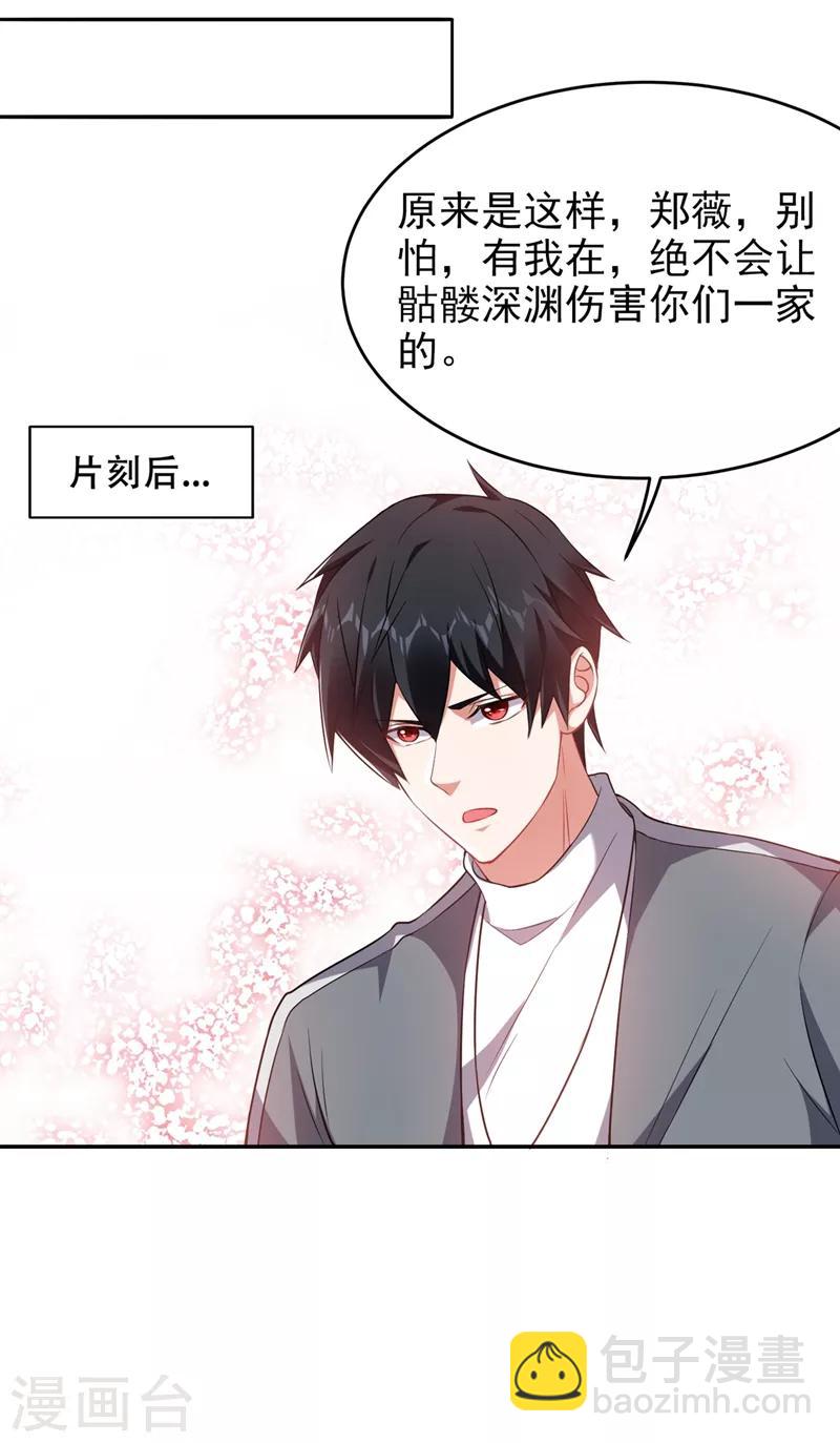 第142话 你的胎记居然长在这！-第144话