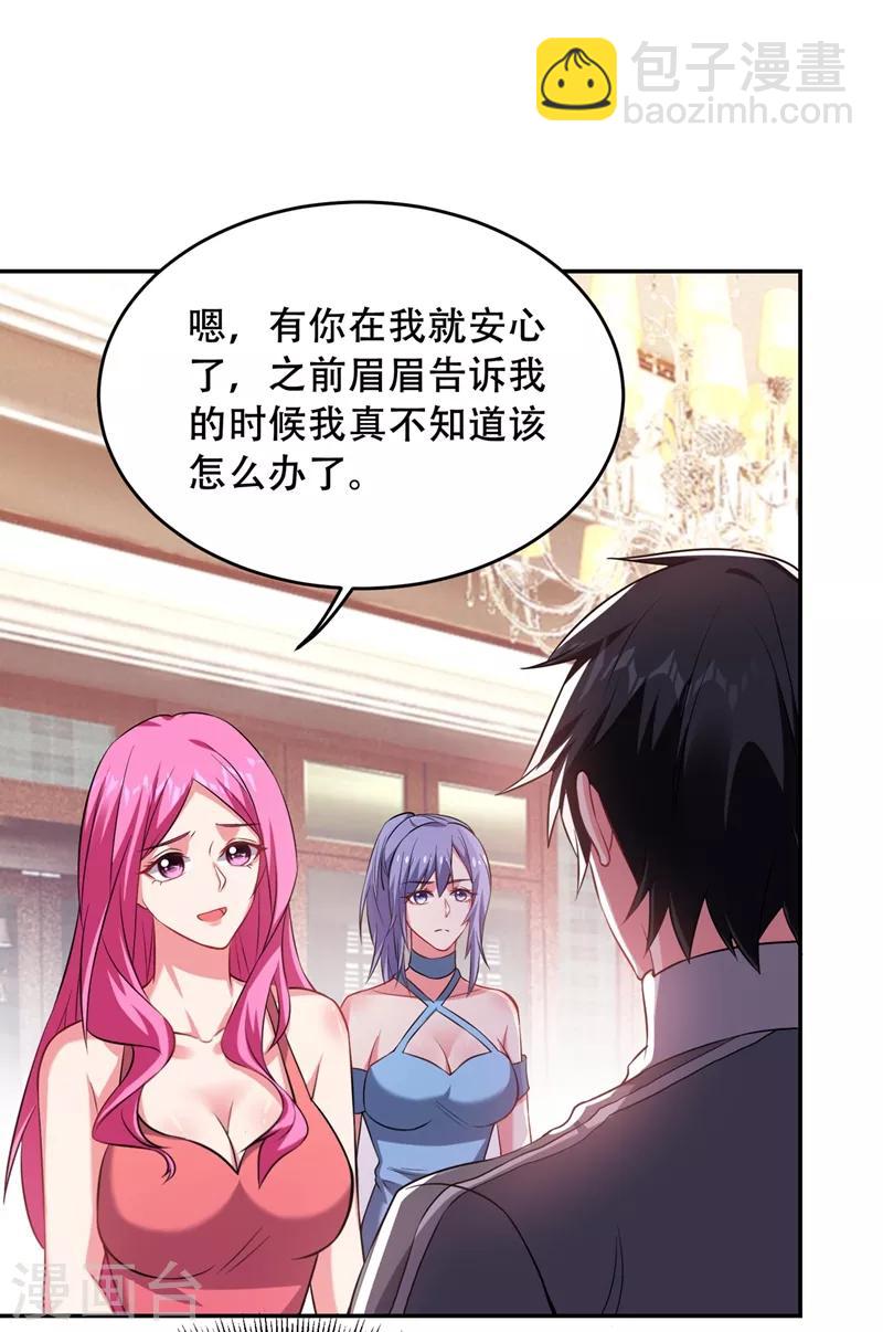 第142话 你的胎记居然长在这！-第144话