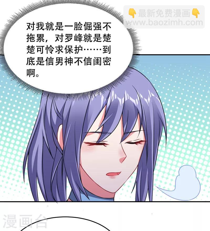 第142话 你的胎记居然长在这！-第144话