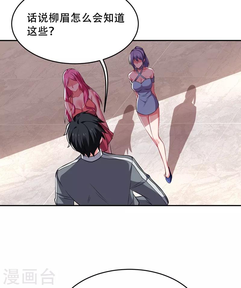 第142话 你的胎记居然长在这！-第144话