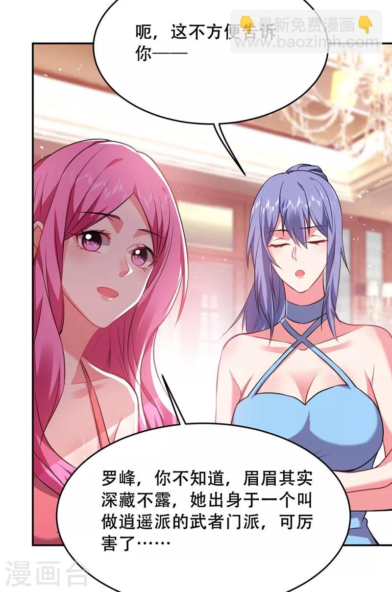 第142话 你的胎记居然长在这！-第144话