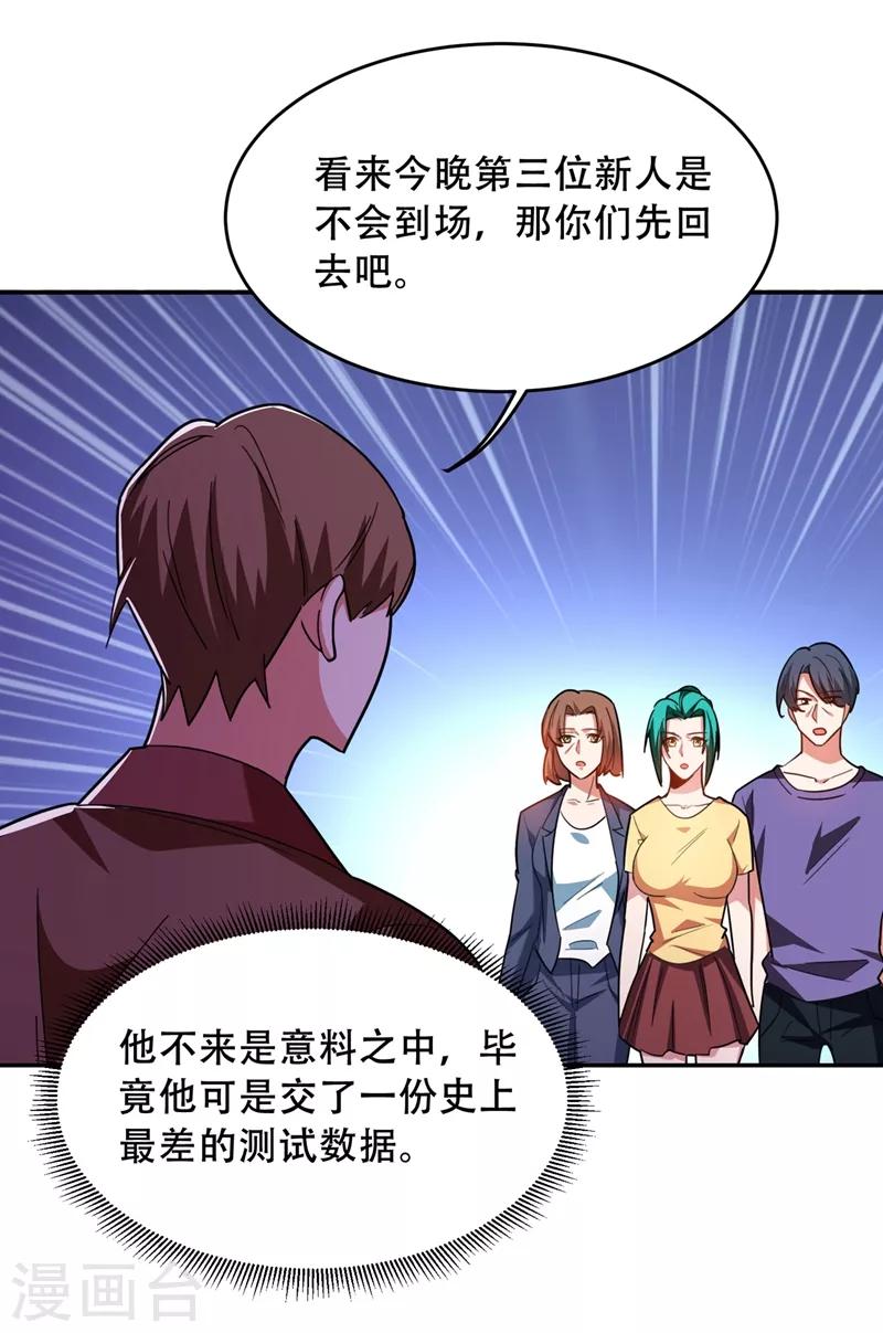 第144话 魔刀郑屠-第146话