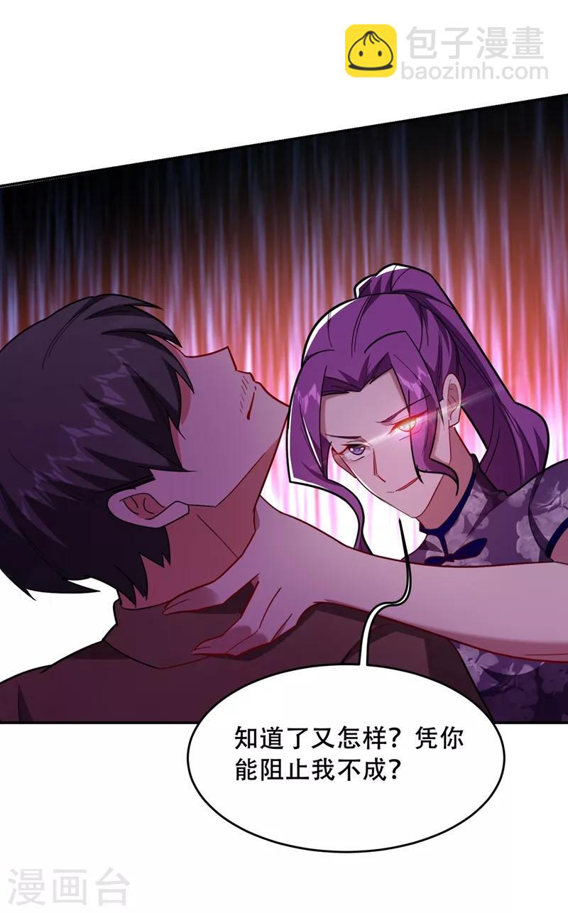 第144话 魔刀郑屠-第146话