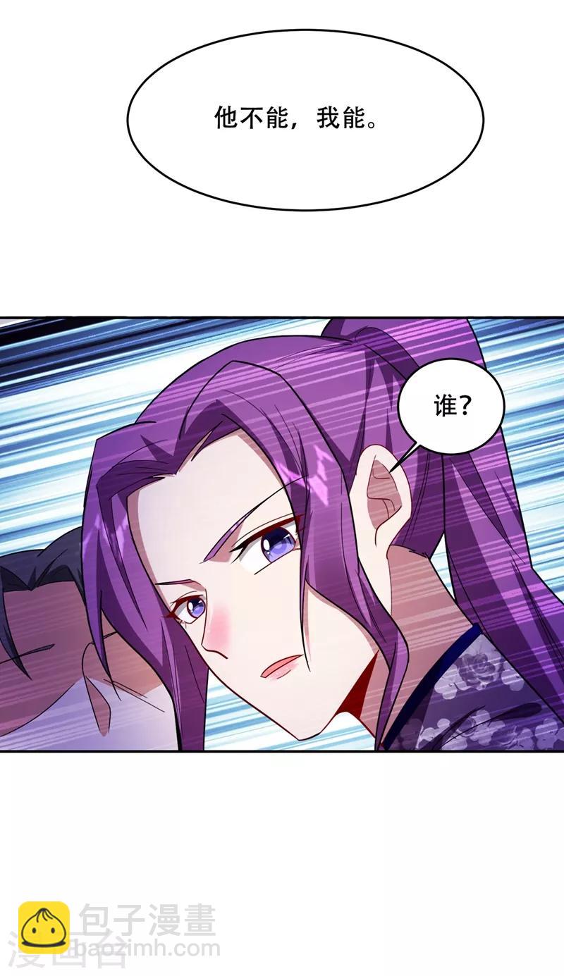 第144话 魔刀郑屠-第146话