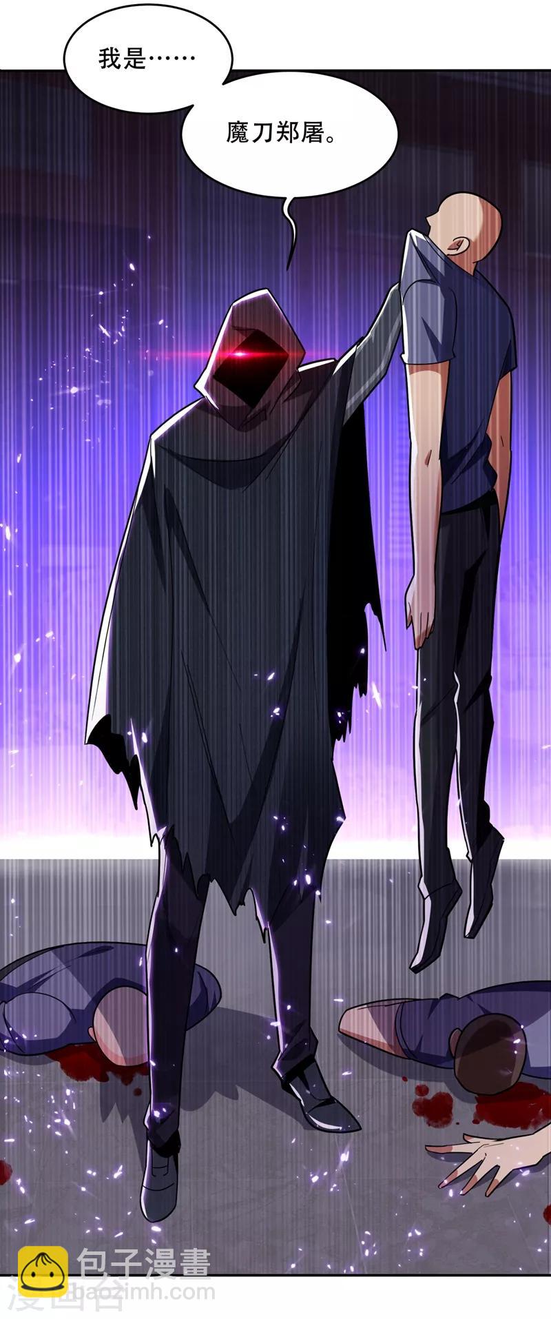 第144话 魔刀郑屠-第146话