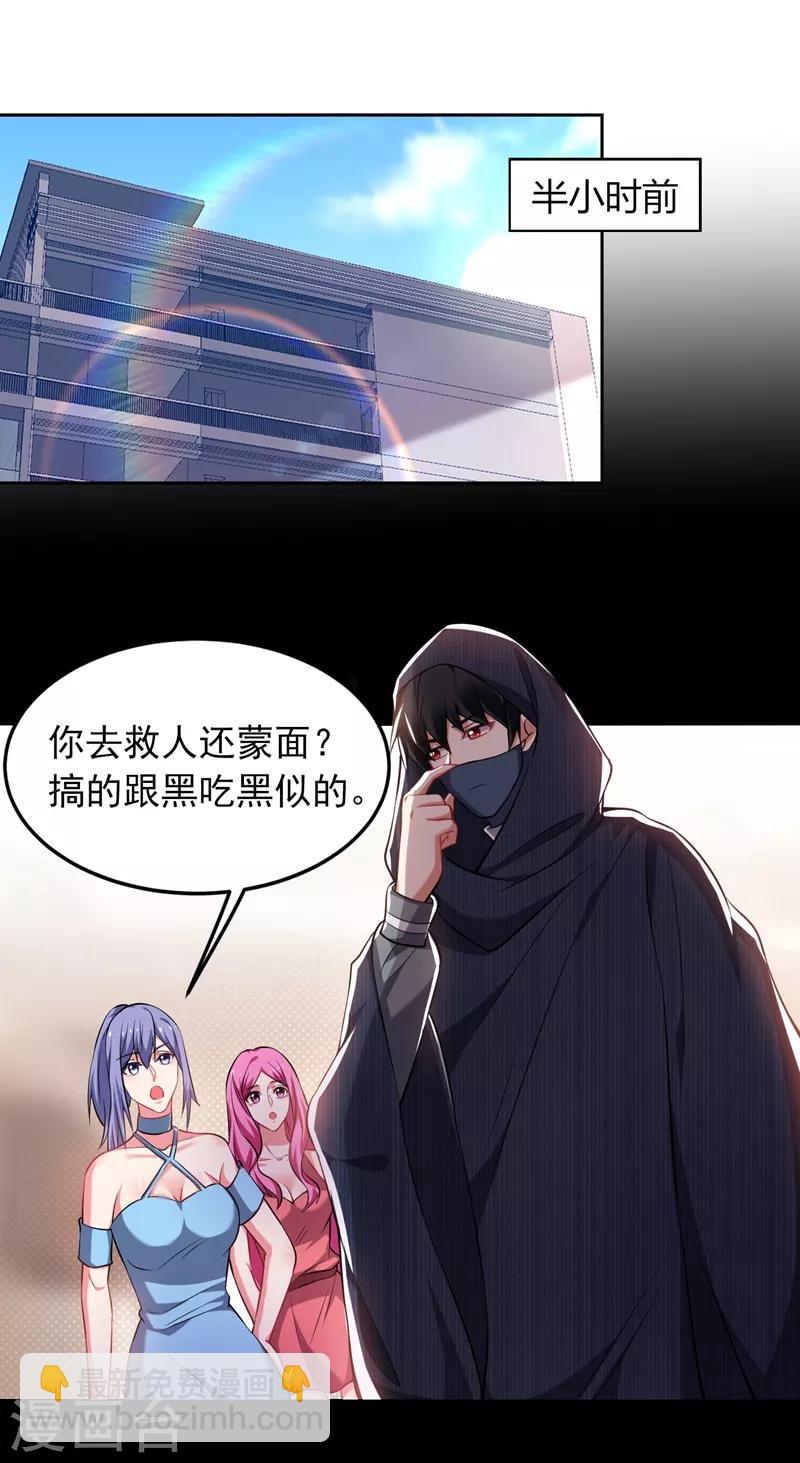 第144话 魔刀郑屠-第146话