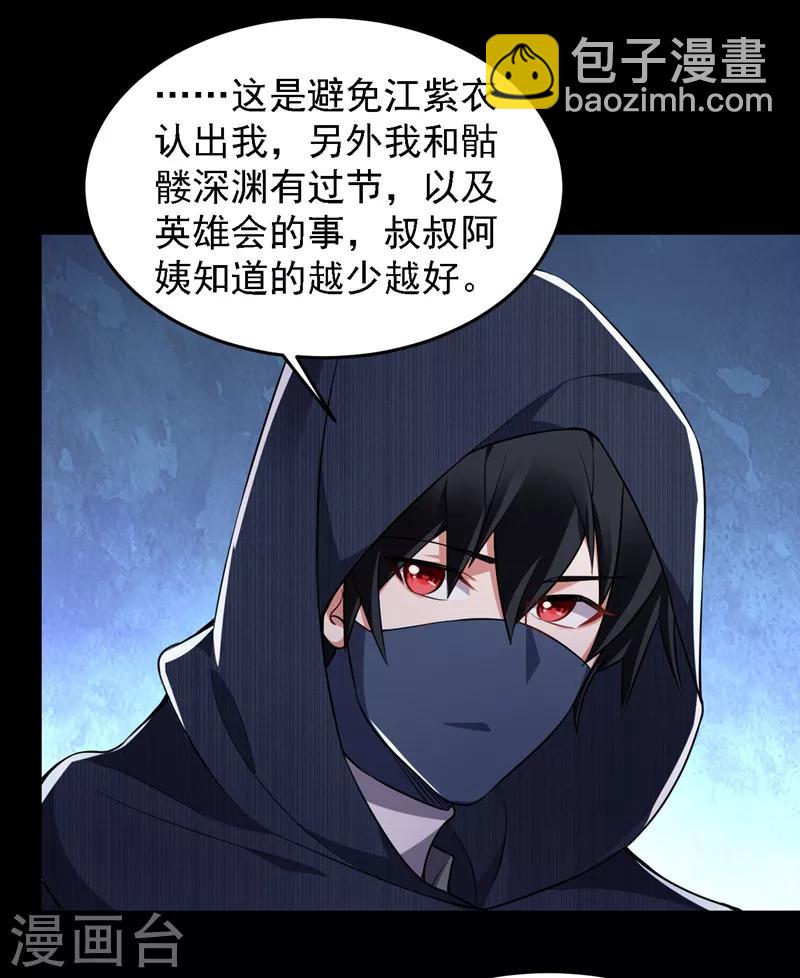 第144话 魔刀郑屠-第146话