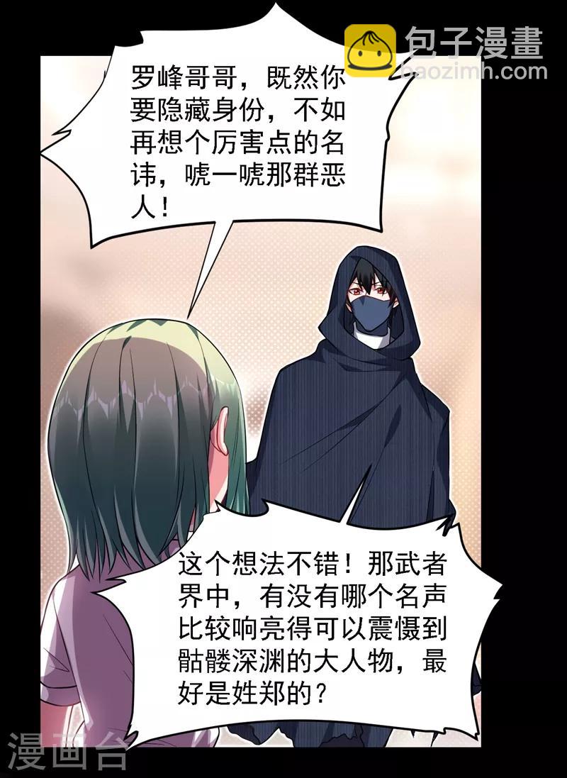 第144话 魔刀郑屠-第146话