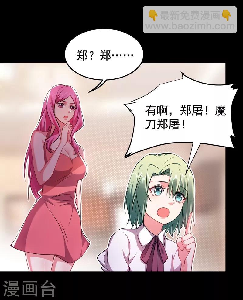 第144话 魔刀郑屠-第146话