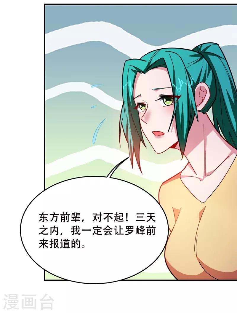 第144话 魔刀郑屠-第146话