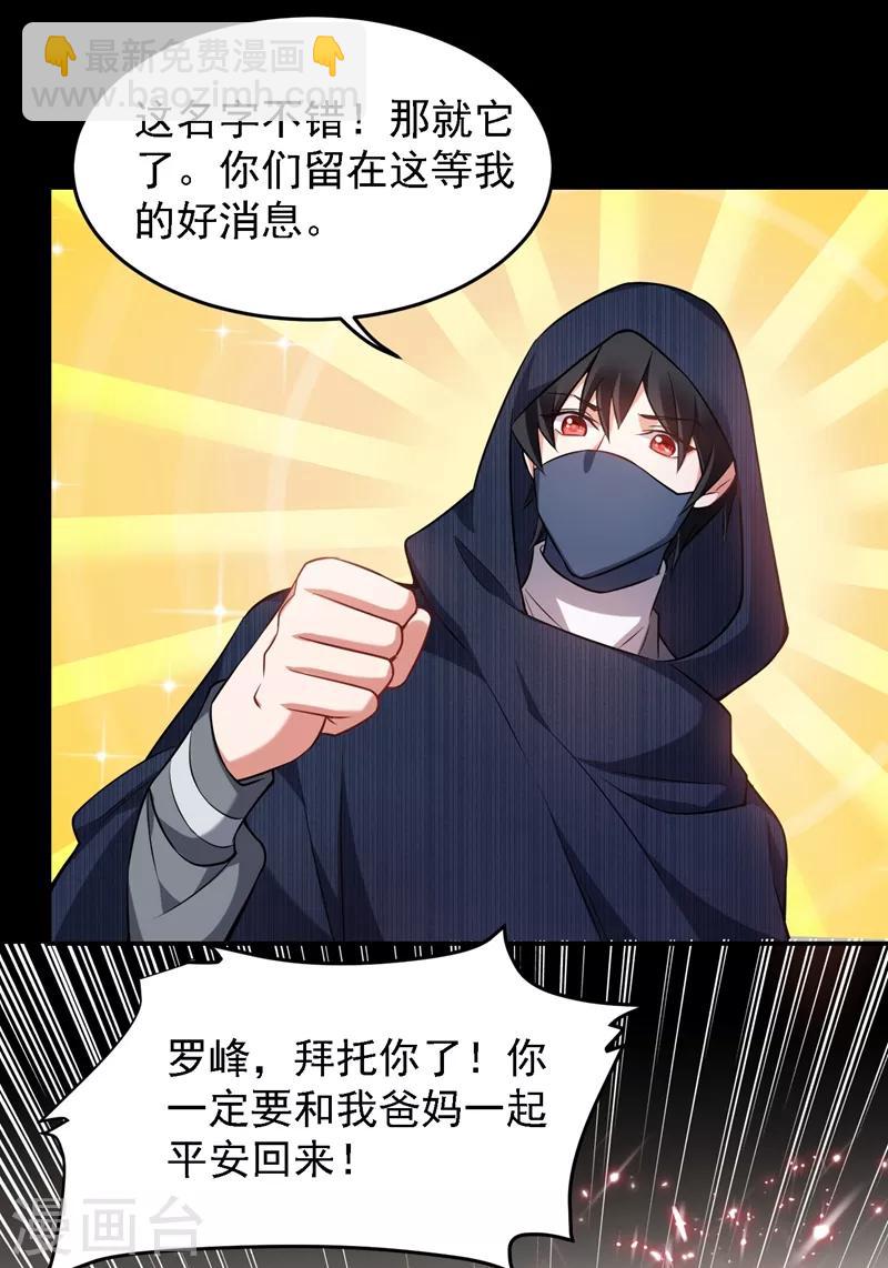 第144话 魔刀郑屠-第146话