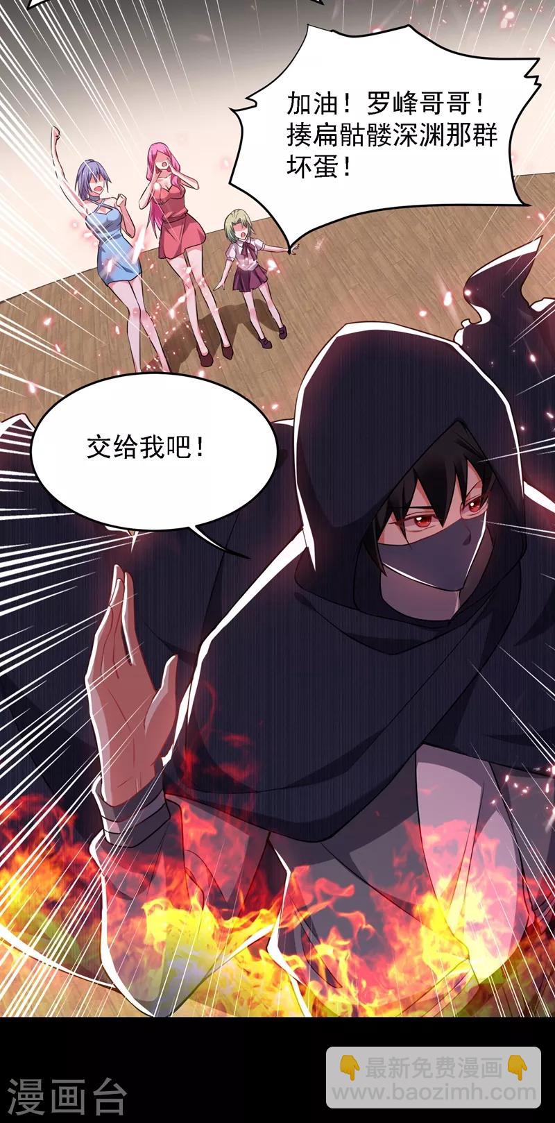 第144话 魔刀郑屠-第146话