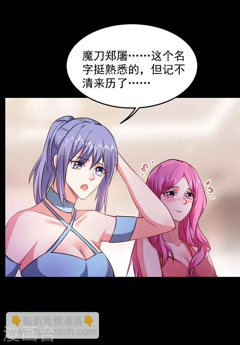 第144话 魔刀郑屠-第146话