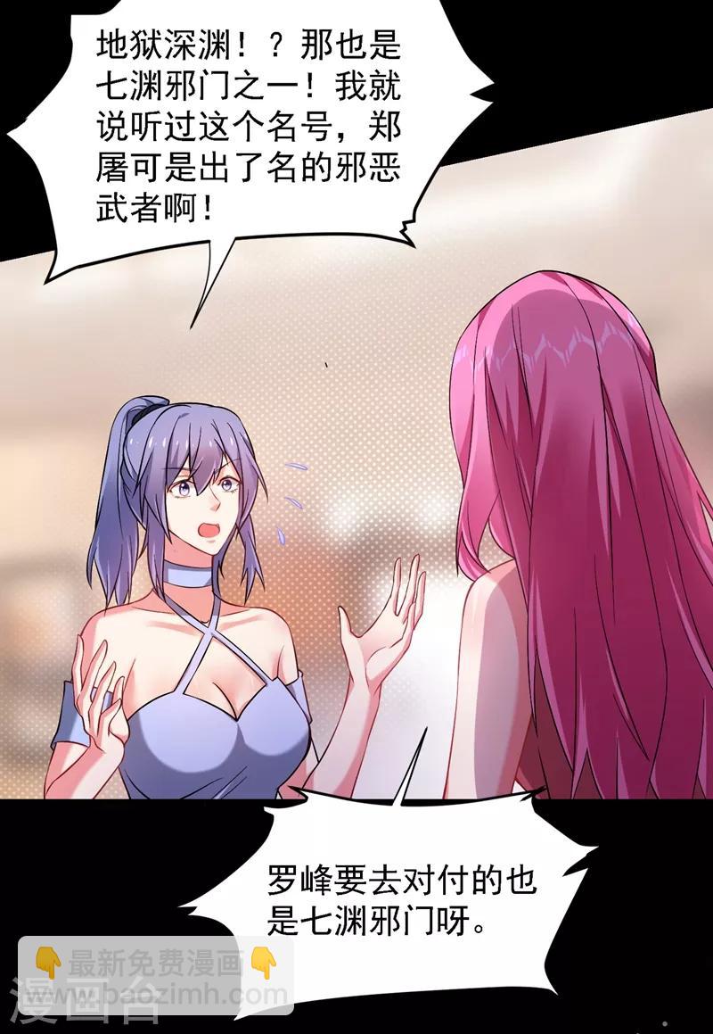 第144话 魔刀郑屠-第146话