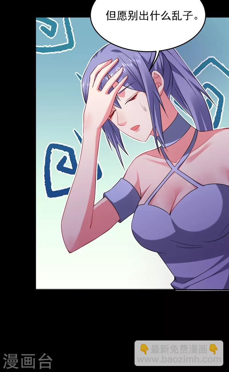 第144话 魔刀郑屠-第146话
